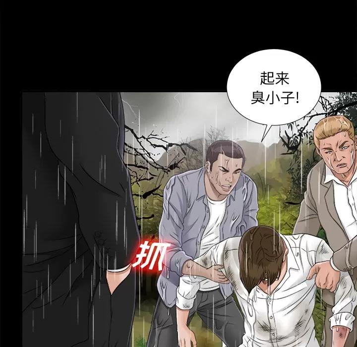 未亡人 未亡人 | 第45话 第33页
