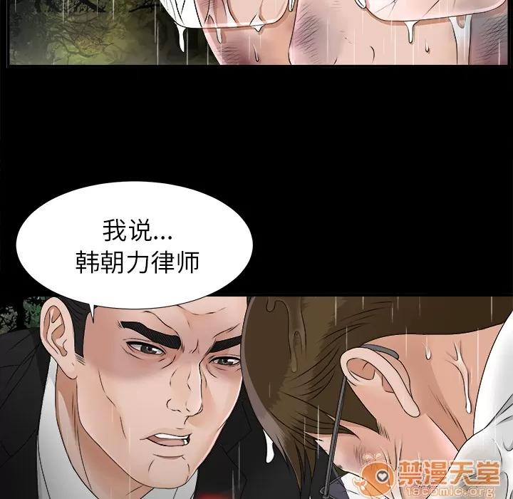 未亡人 未亡人 | 第45话 第35页