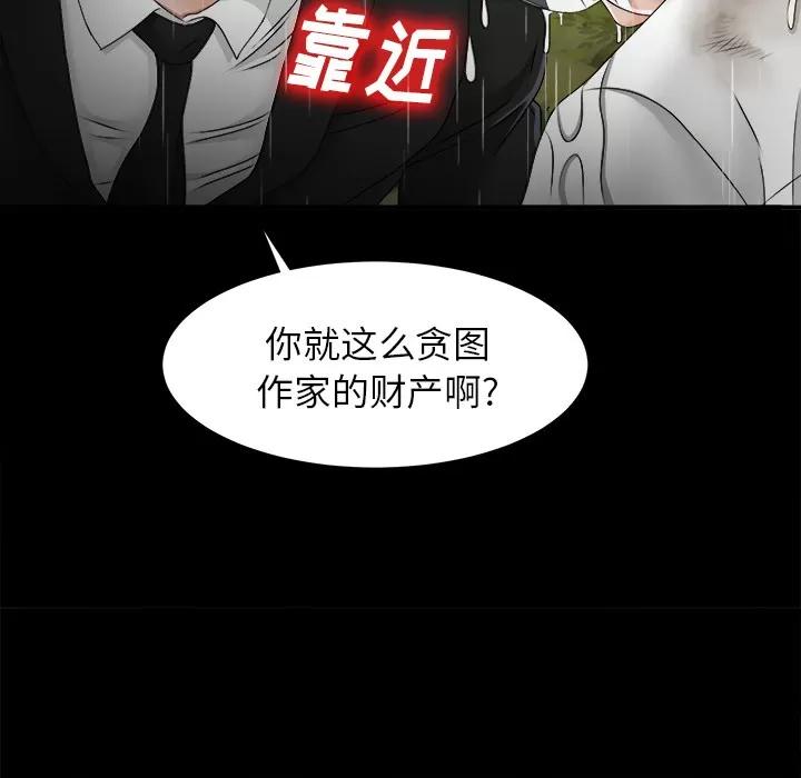 未亡人 未亡人 | 第45话 第36页