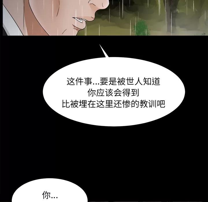 未亡人 未亡人 | 第45话 第39页