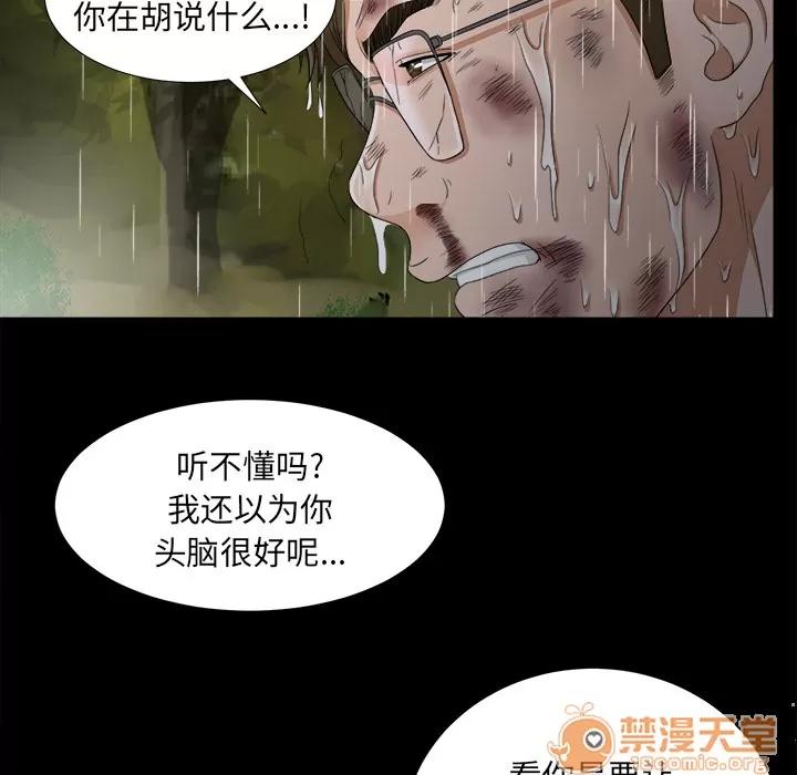 未亡人 未亡人 | 第45话 第40页