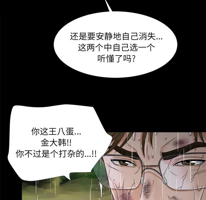 未亡人 未亡人 | 第45话 第42页