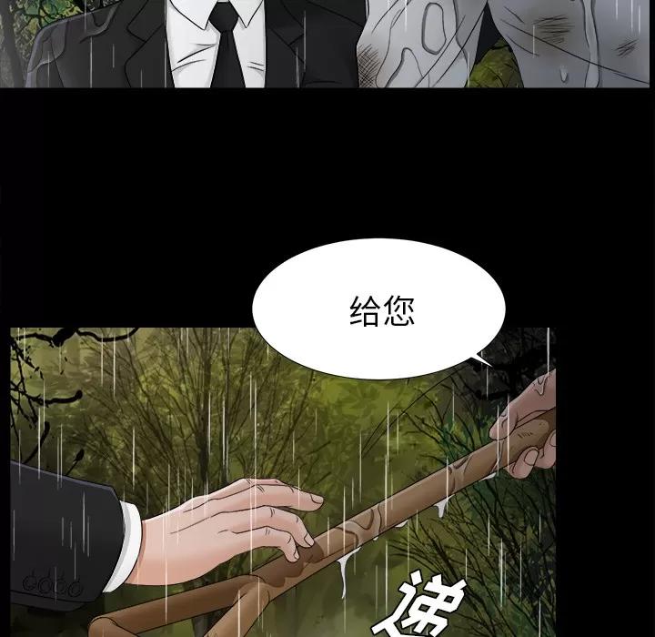 未亡人 未亡人 | 第45话 第44页