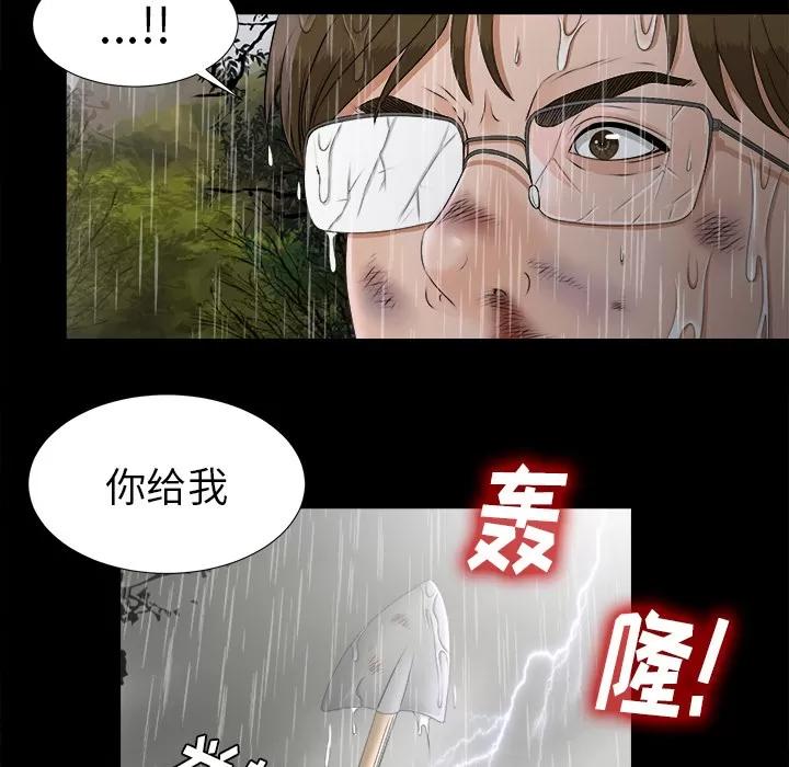 未亡人 未亡人 | 第45话 第47页