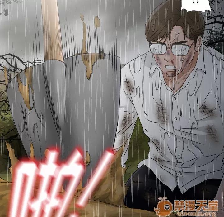 未亡人 未亡人 | 第45话 第50页