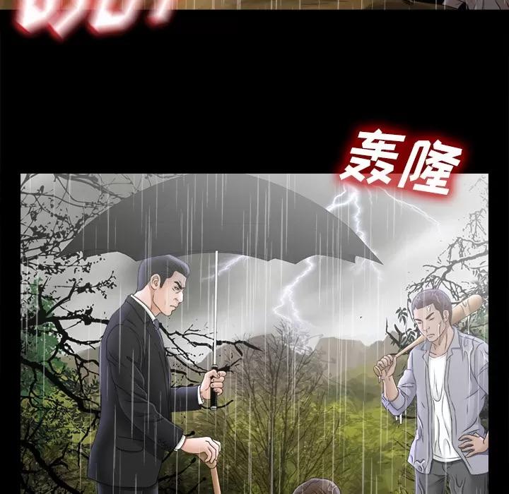 未亡人 未亡人 | 第45话 第51页