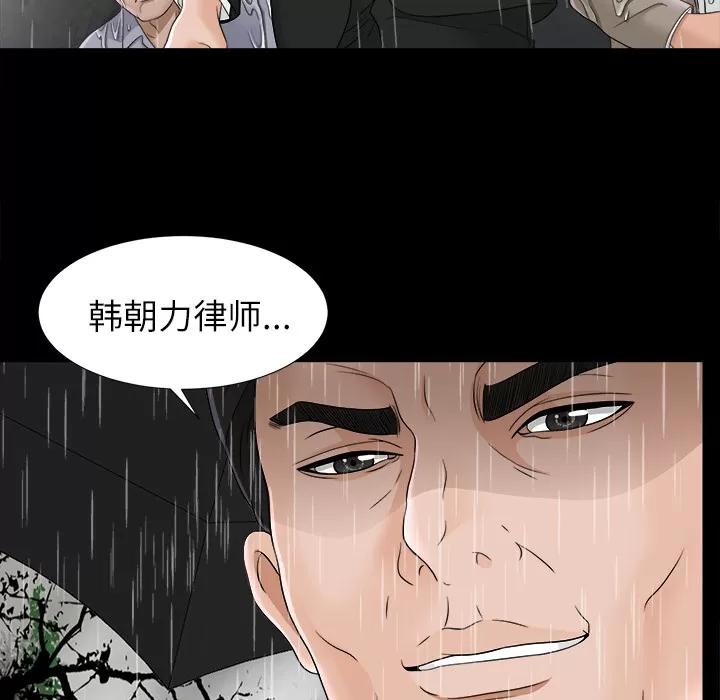 未亡人 未亡人 | 第45话 第59页