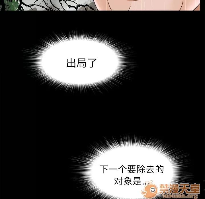 未亡人 未亡人 | 第45话 第60页