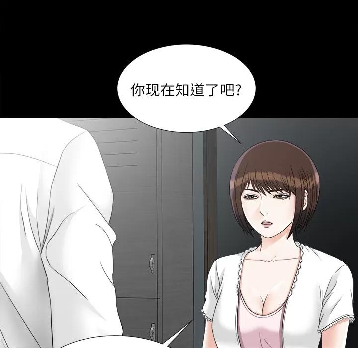 未亡人 未亡人 | 第45话 第62页