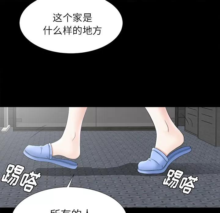 未亡人 未亡人 | 第45话 第63页