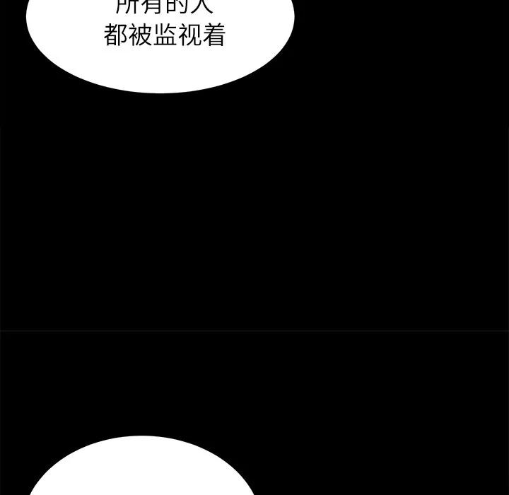 未亡人 未亡人 | 第45话 第64页