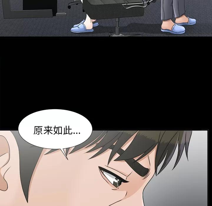 未亡人 未亡人 | 第45话 第66页