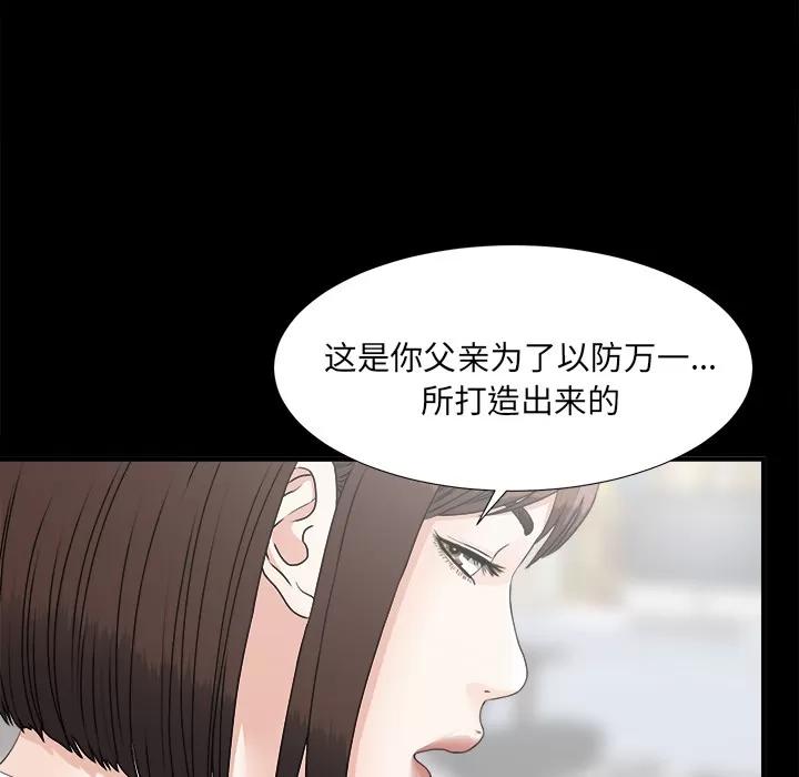 未亡人 未亡人 | 第45话 第69页