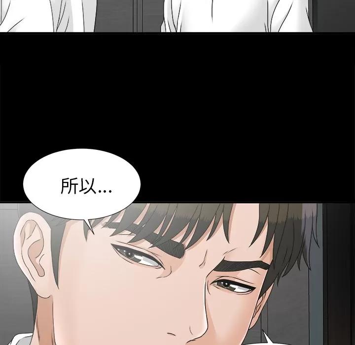 未亡人 未亡人 | 第45话 第71页
