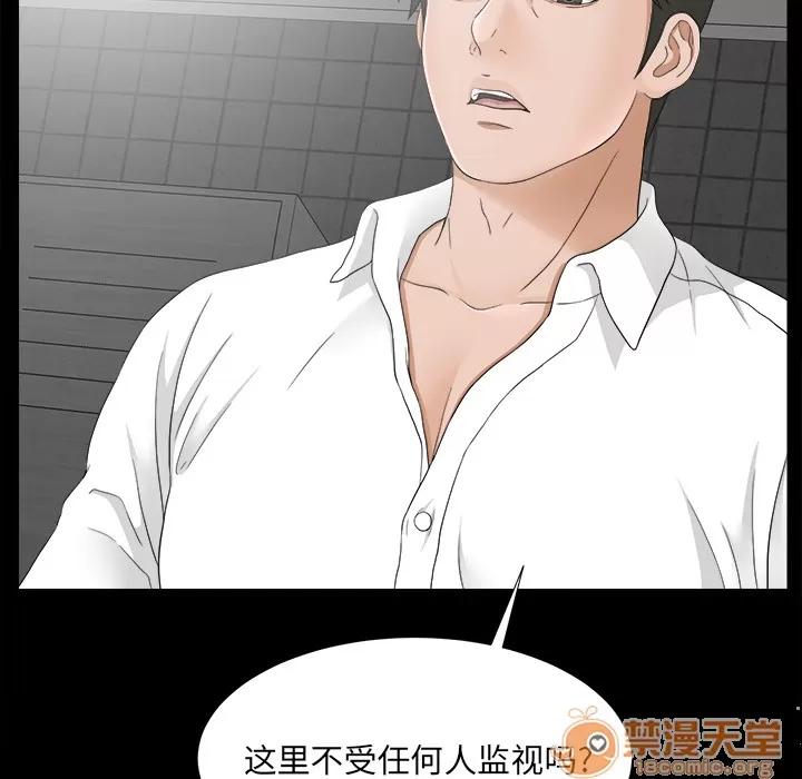 未亡人 未亡人 | 第45话 第75页