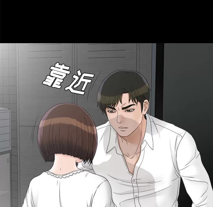 未亡人 未亡人 | 第45话 第77页