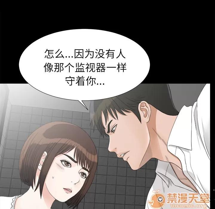 未亡人 未亡人 | 第45话 第80页