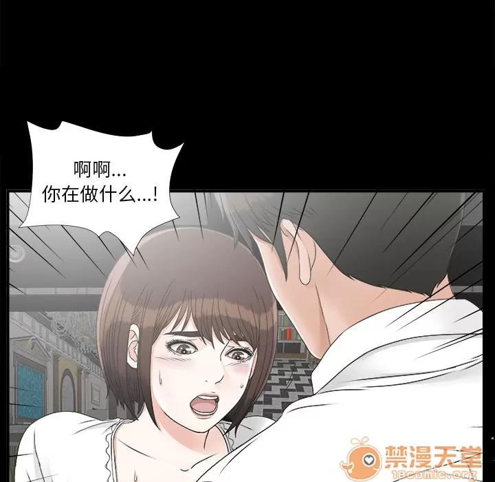 未亡人 未亡人 | 第45话 第90页