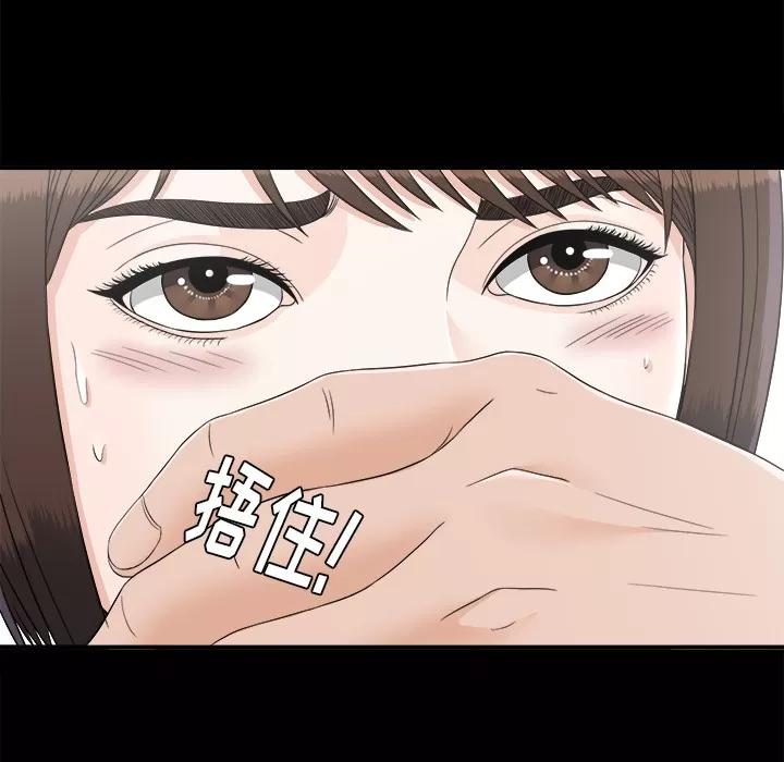 未亡人 未亡人 | 第45话 第92页