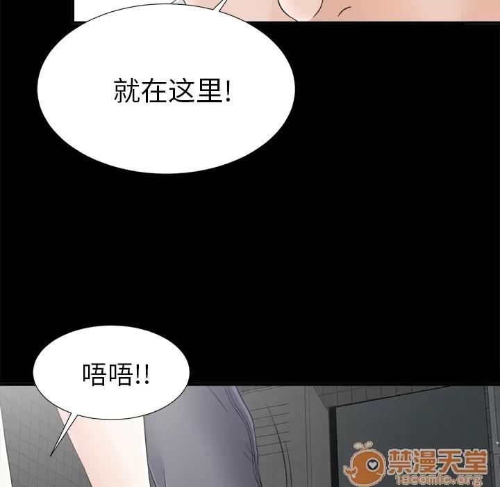 未亡人 未亡人 | 第45话 第95页