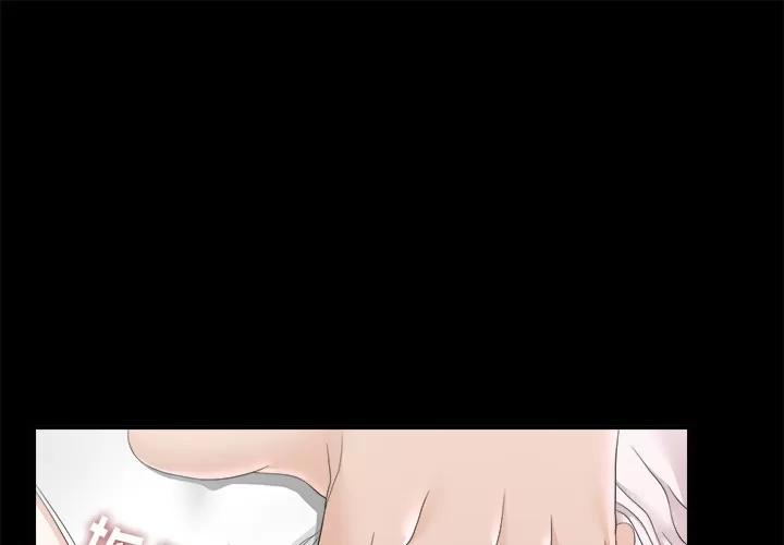 未亡人 未亡人 | 第46话 第1页