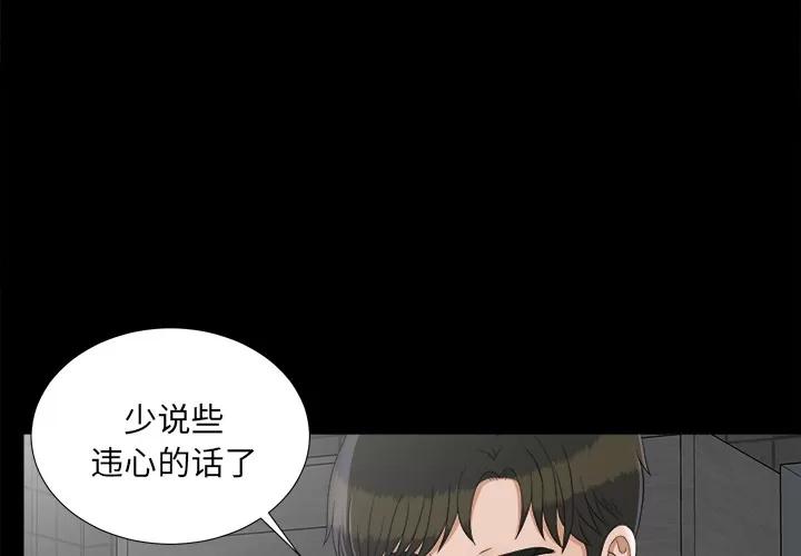 未亡人 未亡人 | 第46话 第4页