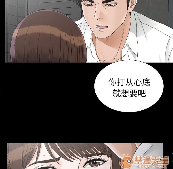 未亡人 未亡人 | 第46话 第5页
