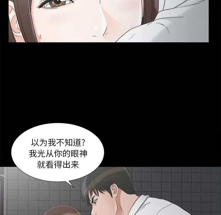 未亡人 未亡人 | 第46话 第6页