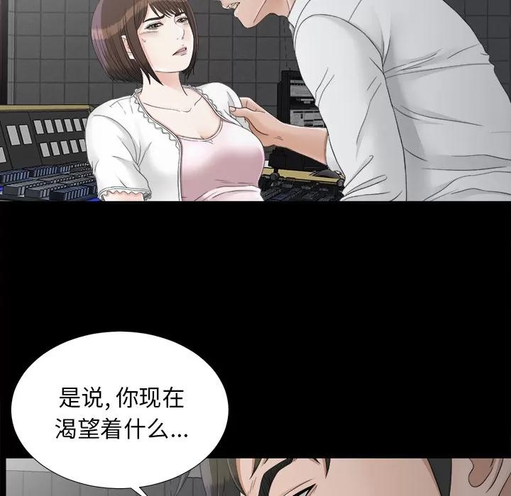 未亡人 未亡人 | 第46话 第7页