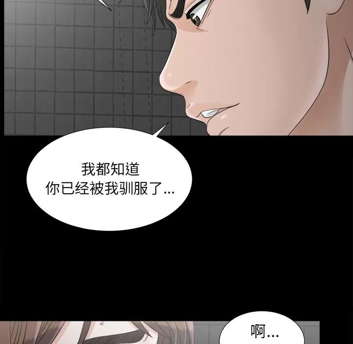 未亡人 未亡人 | 第46话 第8页