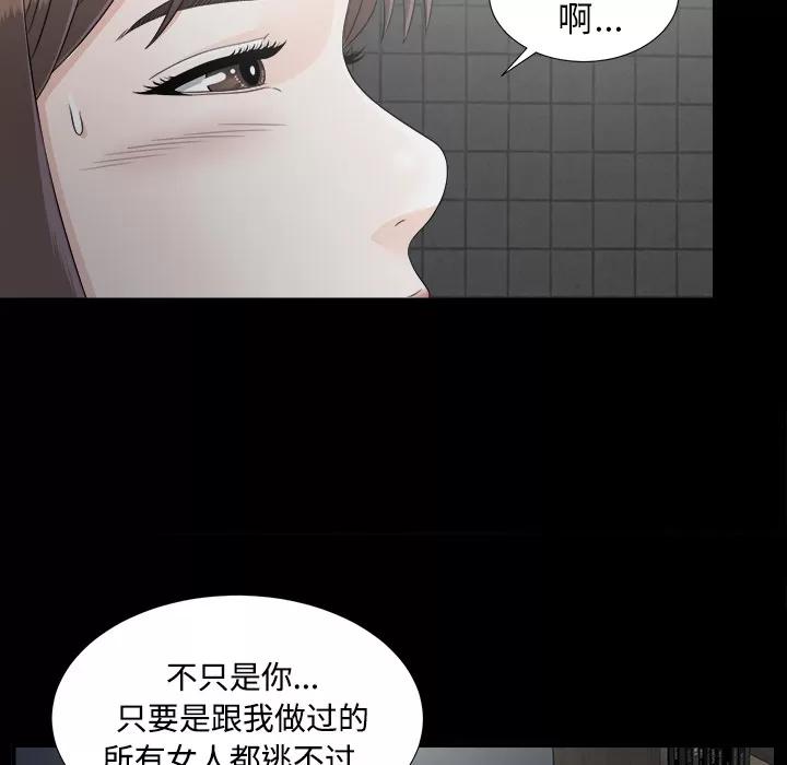 未亡人 未亡人 | 第46话 第9页