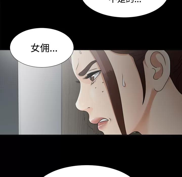 未亡人 未亡人 | 第46话 第12页