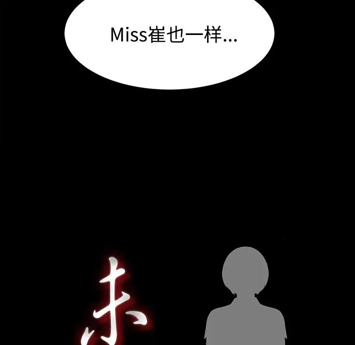 未亡人 未亡人 | 第46话 第13页