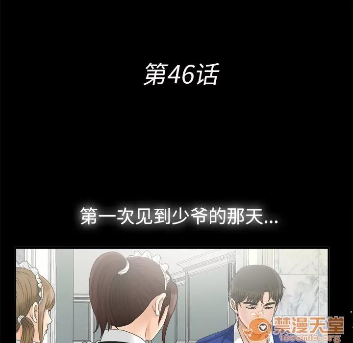 未亡人 未亡人 | 第46话 第15页