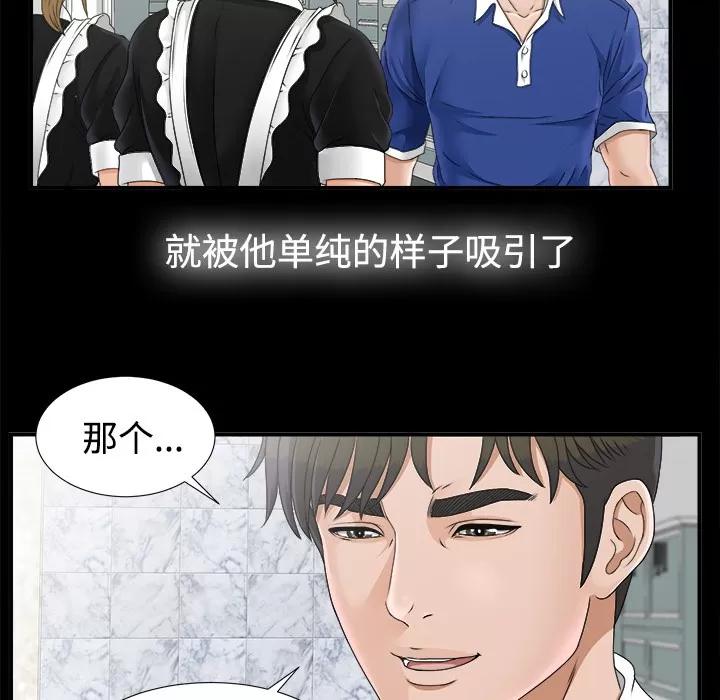 未亡人 未亡人 | 第46话 第16页
