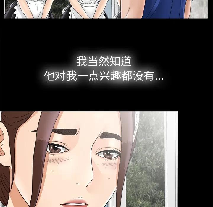 未亡人 未亡人 | 第46话 第18页