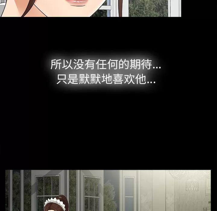 未亡人 未亡人 | 第46话 第19页