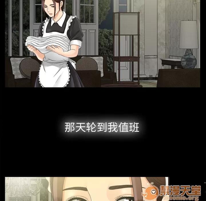 未亡人 未亡人 | 第46话 第20页
