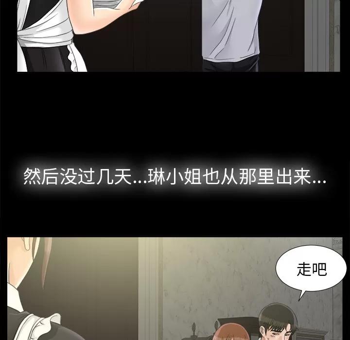 未亡人 未亡人 | 第46话 第22页