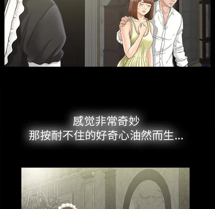 未亡人 未亡人 | 第46话 第23页