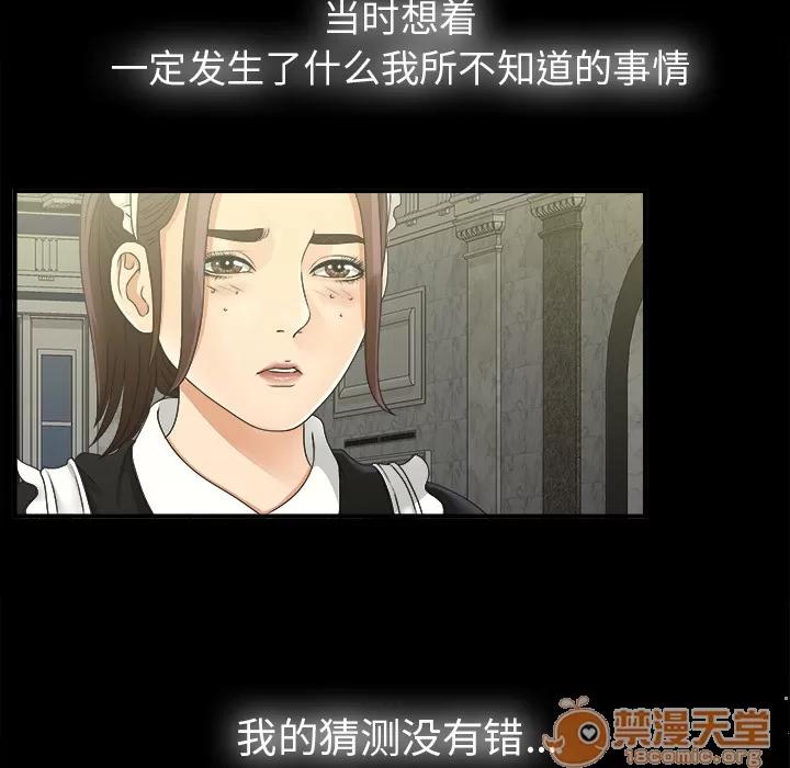 未亡人 未亡人 | 第46话 第25页