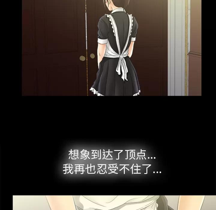 未亡人 未亡人 | 第46话 第34页