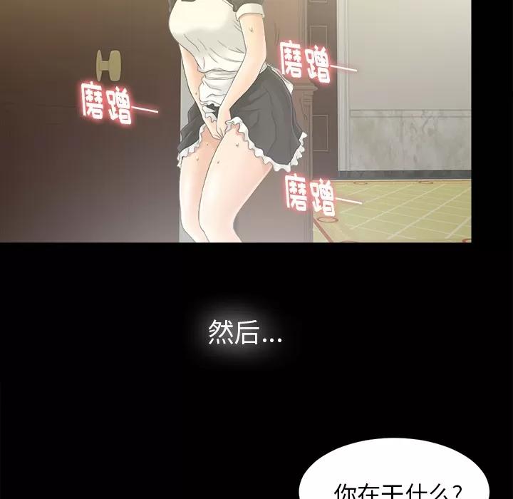 未亡人 未亡人 | 第46话 第37页