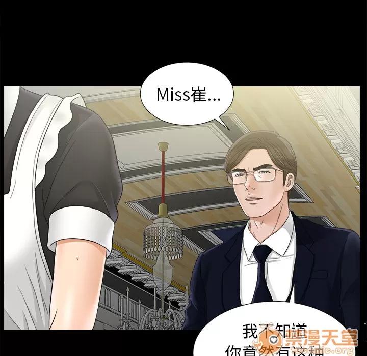 未亡人 未亡人 | 第46话 第40页