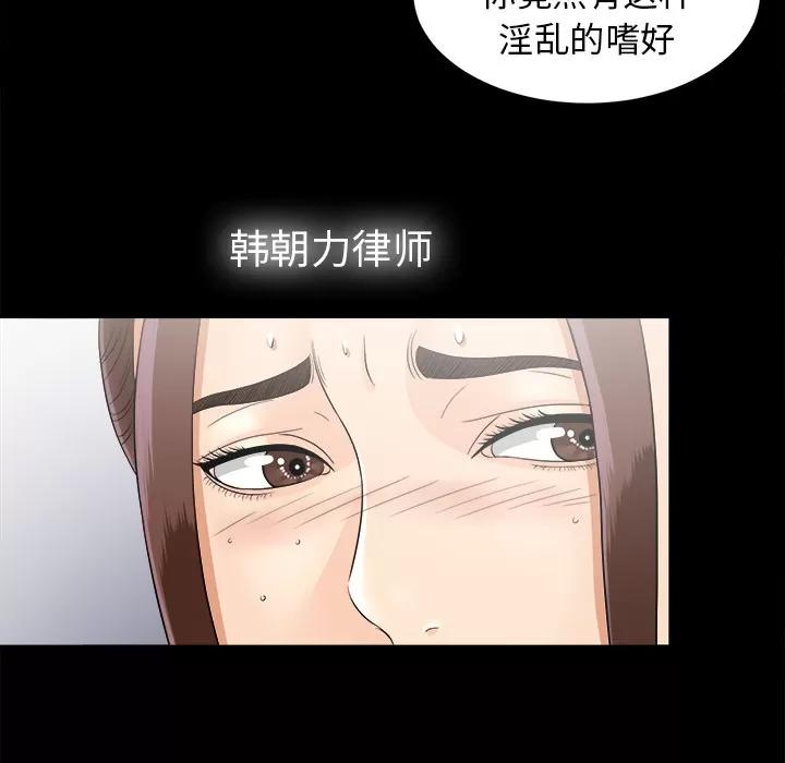 未亡人 未亡人 | 第46话 第41页