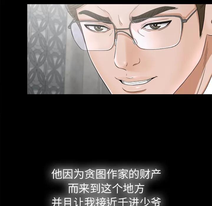未亡人 未亡人 | 第46话 第42页