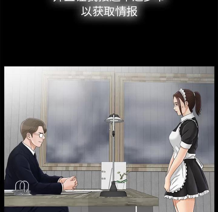 未亡人 未亡人 | 第46话 第43页