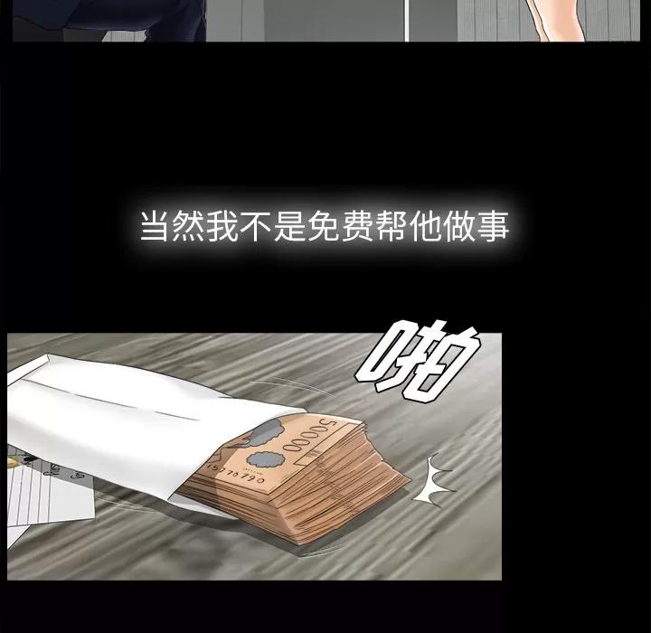 未亡人 未亡人 | 第46话 第44页