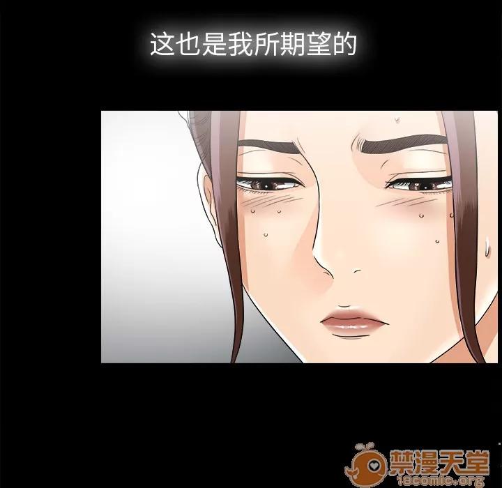 未亡人 未亡人 | 第46话 第45页