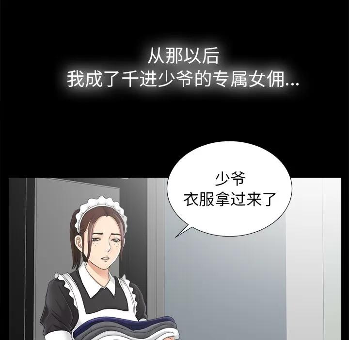 未亡人 未亡人 | 第46话 第46页